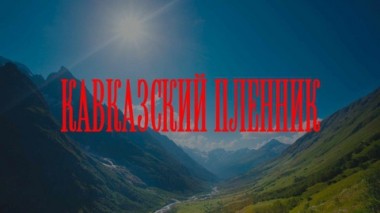 Художественный фильм