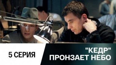 Серия 5