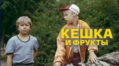 Художественный фильм