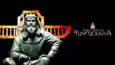 Клад могилы Чингисхана