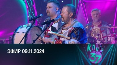 NAREK и Ансамбль народной музыки Ватага Брянской областной филармонии