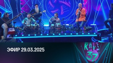 Tesla boy и Заиндивели