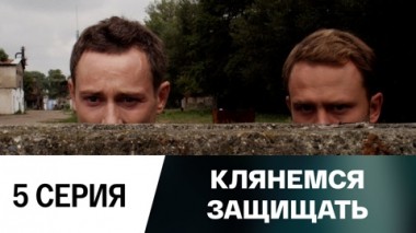 Серия 5