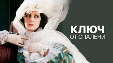 Художественный фильм