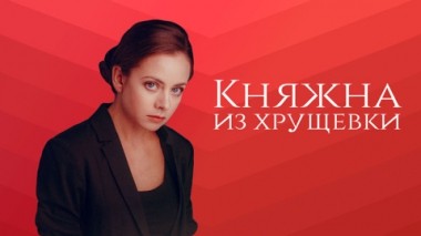 Художественный фильм