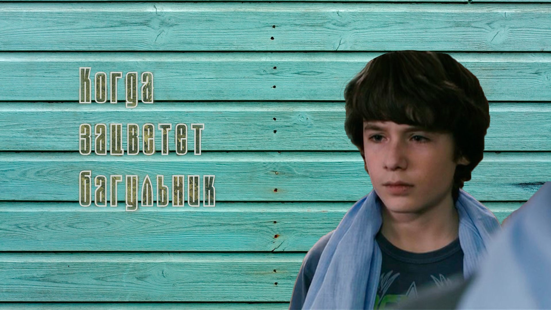 Когда зацветет багульник