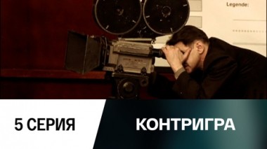 Серия 5