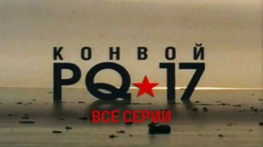 Все серии