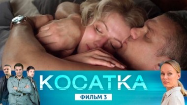 Фильм 3