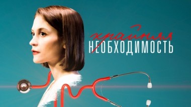 Художественный фильм