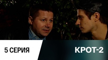 Серия 5