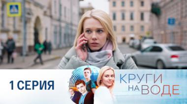 Серия 1
