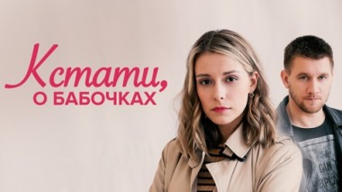 Художественный фильм