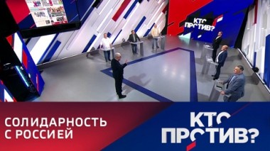 Какие страны заявили о поддержке России на фоне мятежа. Эфир от 26.06.2023