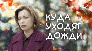 Художественный фильм