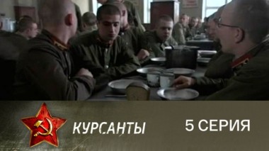 Серия 5