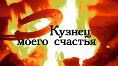 Художественный фильм