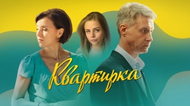 Художественный фильм