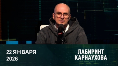 Итоги встречи Зеленского и Трампа. Эфир от 22.01.2026