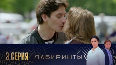 Серия 3