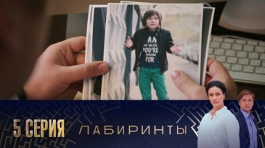 Серия 5