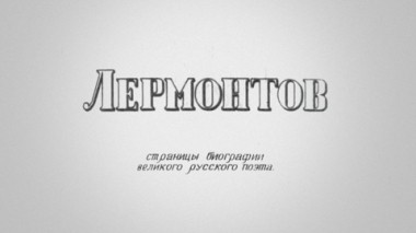 Художественный фильм