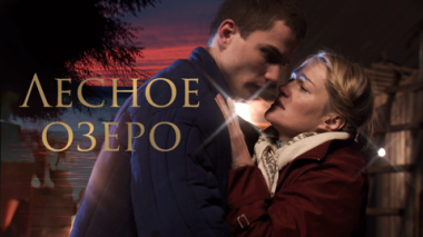 Художественный фильм