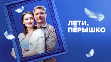 Художественный фильм