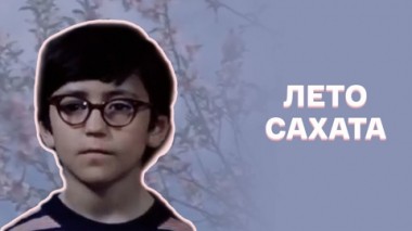 Художественный фильм