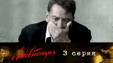 Серия 3