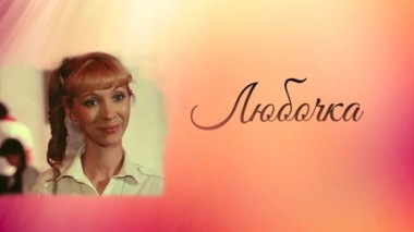 Художественный фильм