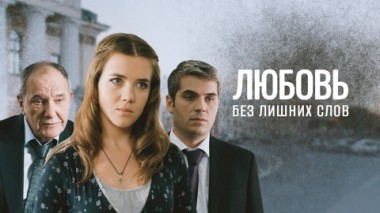 Художественный фильм