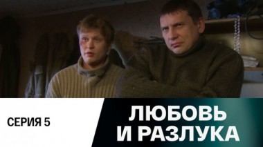 Серия 5