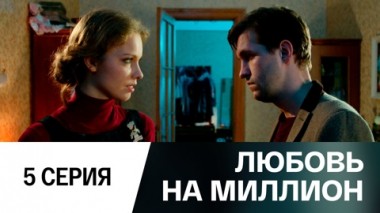 Серия 5
