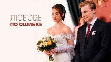 Художественный фильм