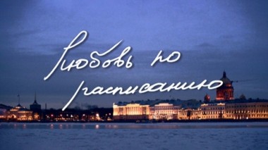 Художественный фильм