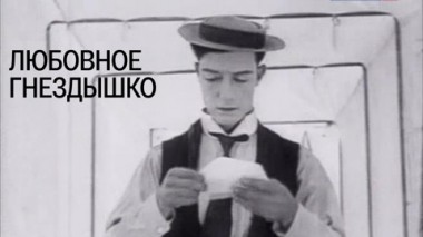 Короткометражный фильм