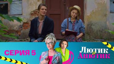 Хозяйка гостиницы. Часть 1