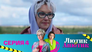 Тайна дома на окраине. Часть 2