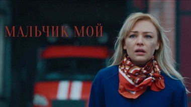 Художественный фильм