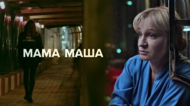 Художественный фильм