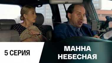 Серия 5