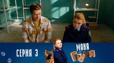 Серия 3. Плохой отец