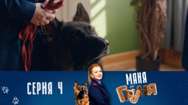 Серия 4. Кабаре