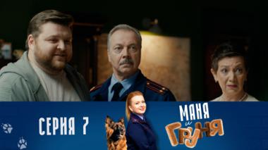 Серия 7. Запах арбуза