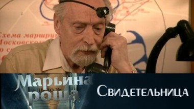 Свидетельница