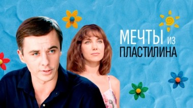 Художественный фильм