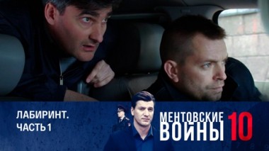 Лабиринт. Часть 1