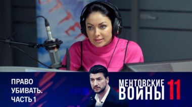 Право убивать. Часть 1