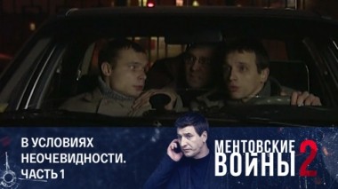 В условиях неочевидности. Часть 1